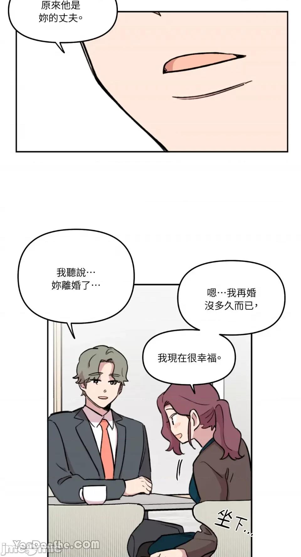 需要力量的事情，都交给我吧! 需要力量的事情，都交给我吧！-30 第24页