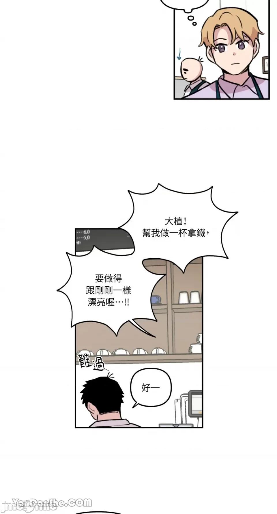 需要力量的事情，都交给我吧! 需要力量的事情，都交给我吧！-30 第26页