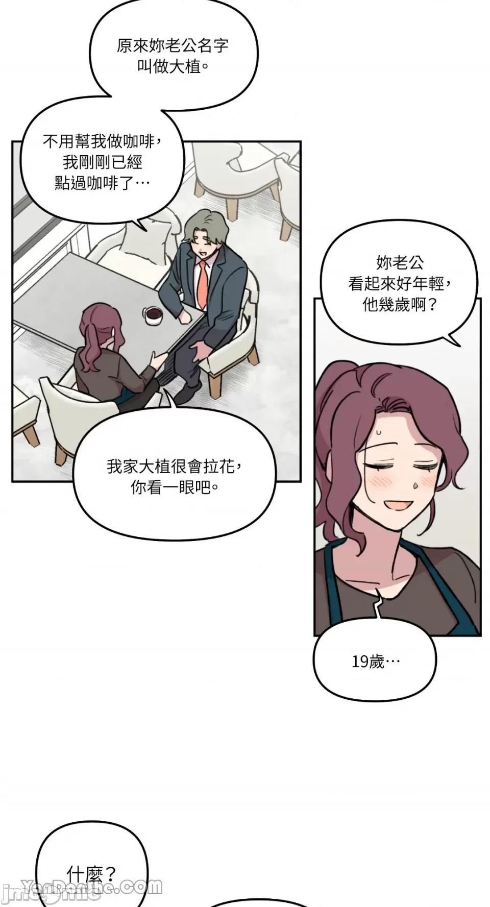 需要力量的事情，都交给我吧! 需要力量的事情，都交给我吧！-30 第27页