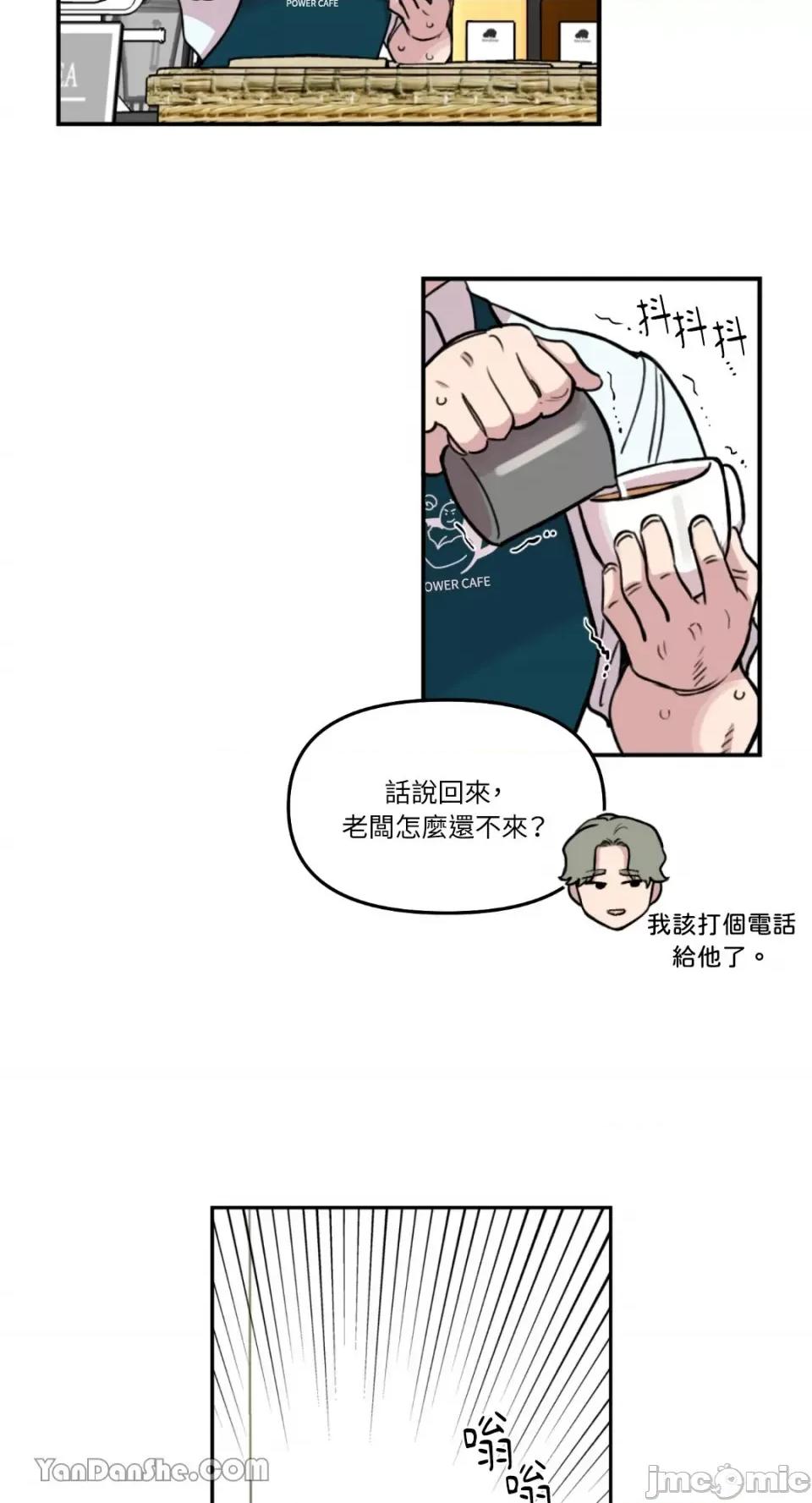 需要力量的事情，都交给我吧! 需要力量的事情，都交给我吧！-30 第29页