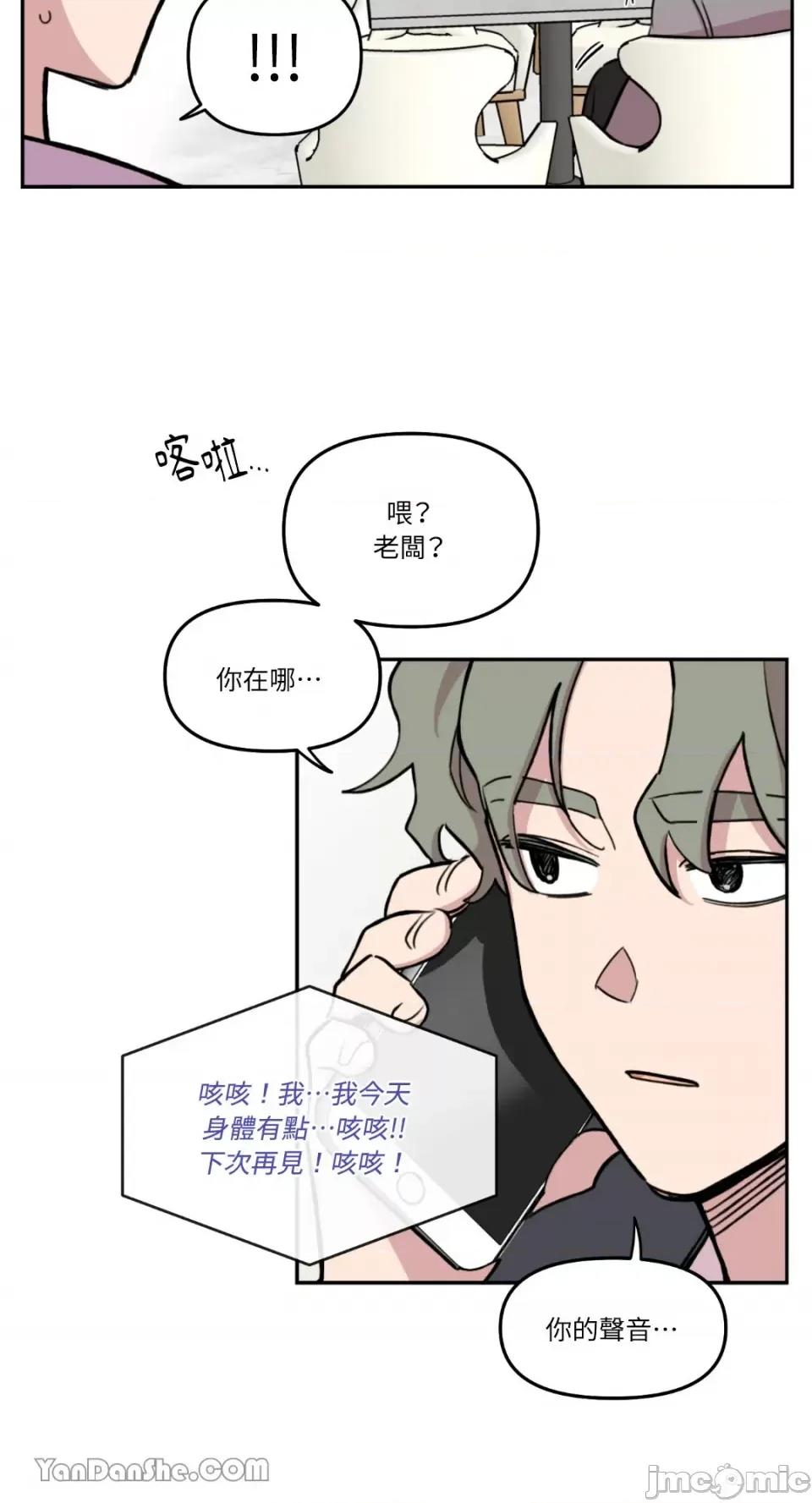 需要力量的事情，都交给我吧! 需要力量的事情，都交给我吧！-30 第31页
