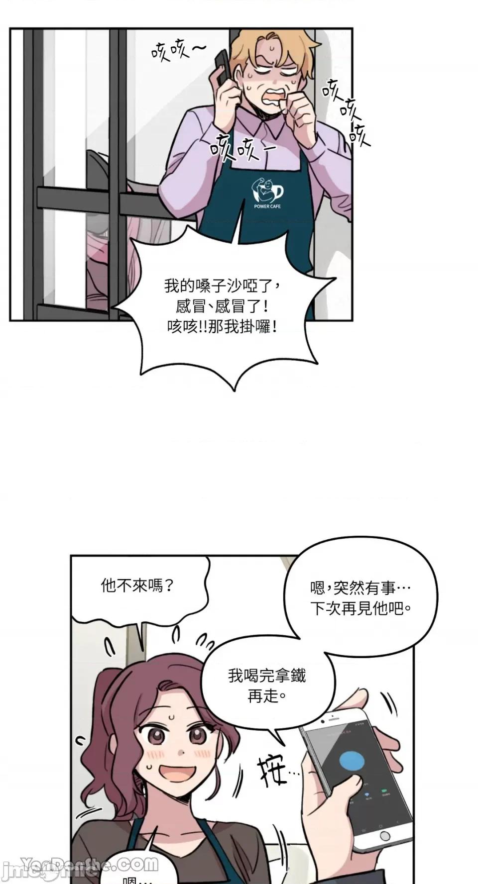 需要力量的事情，都交给我吧! 需要力量的事情，都交给我吧！-30 第32页