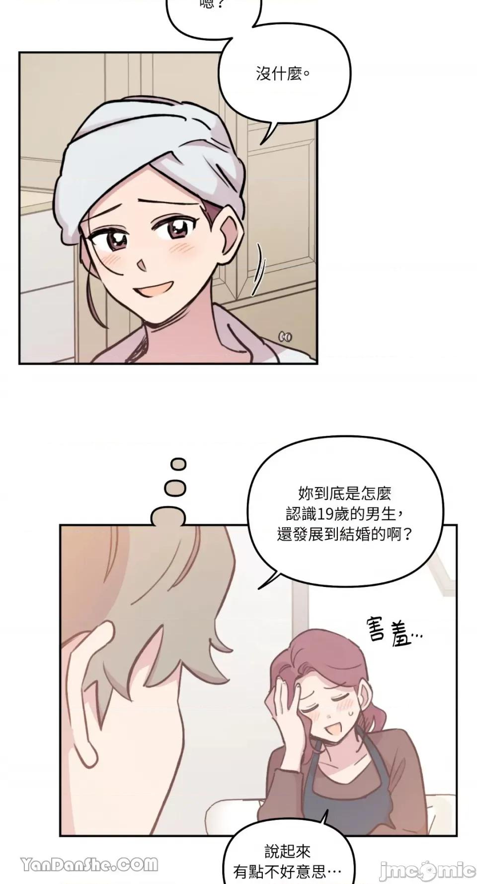 需要力量的事情，都交给我吧! 需要力量的事情，都交给我吧！-30 第39页