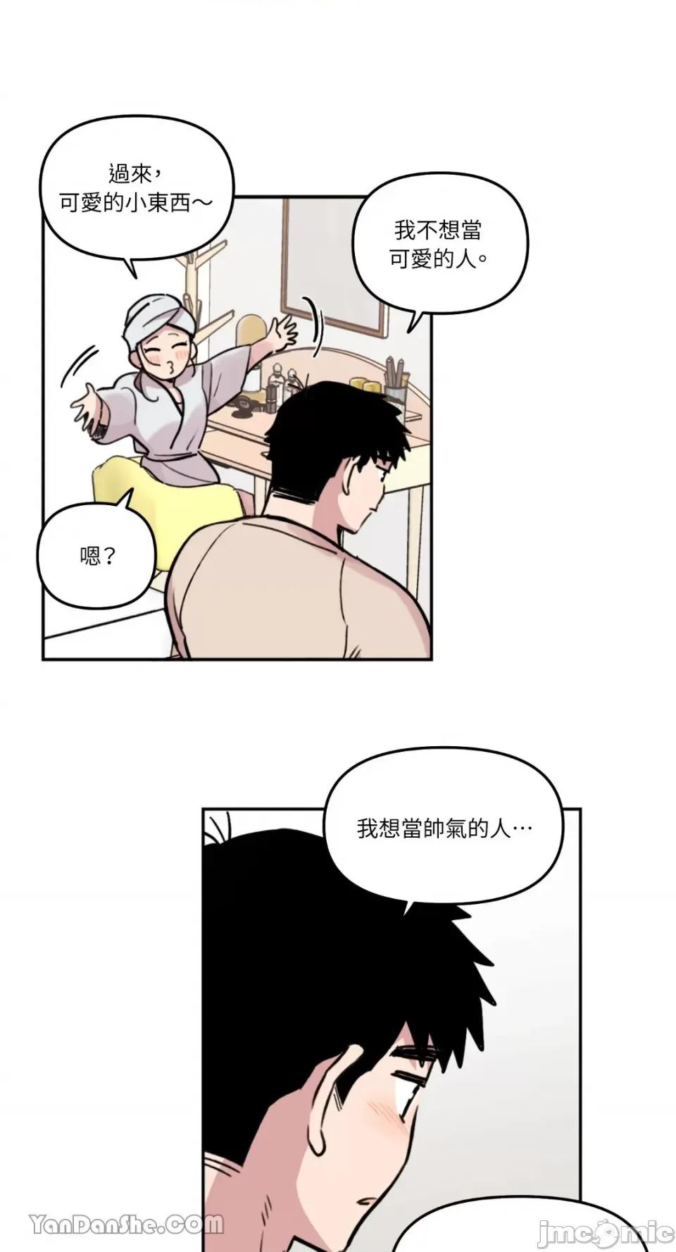 需要力量的事情，都交给我吧! 需要力量的事情，都交给我吧！-30 第41页