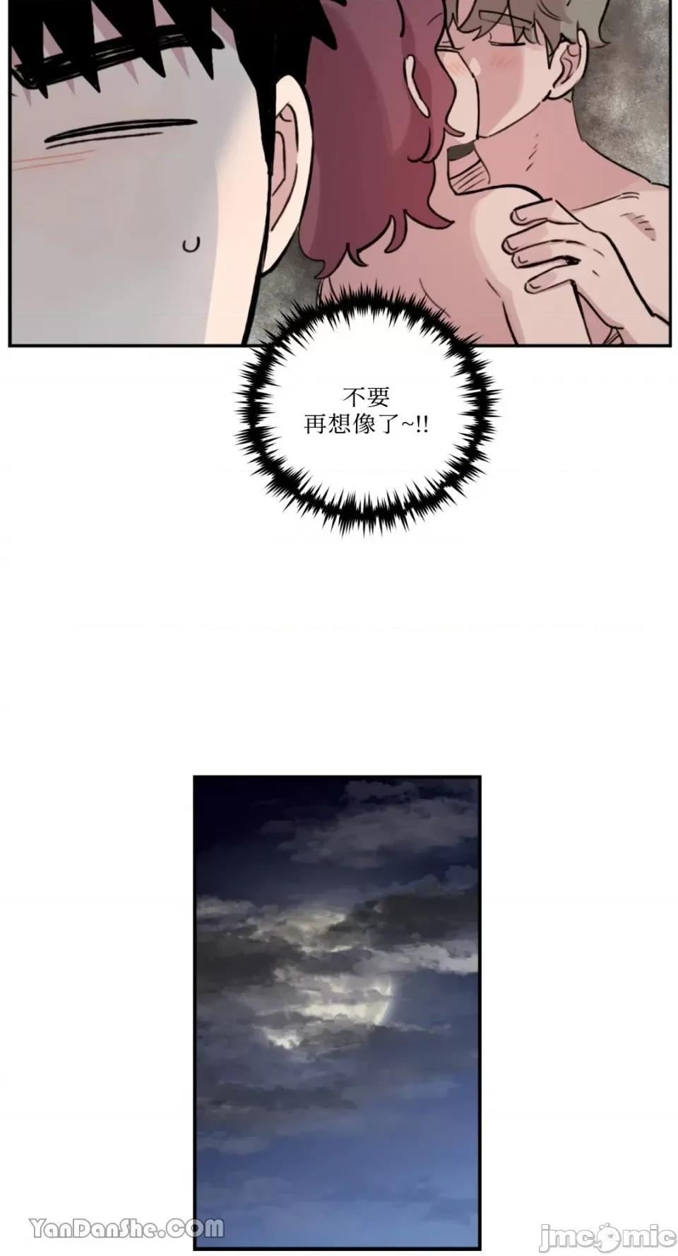 需要力量的事情，都交给我吧! 需要力量的事情，都交给我吧！-30 第46页