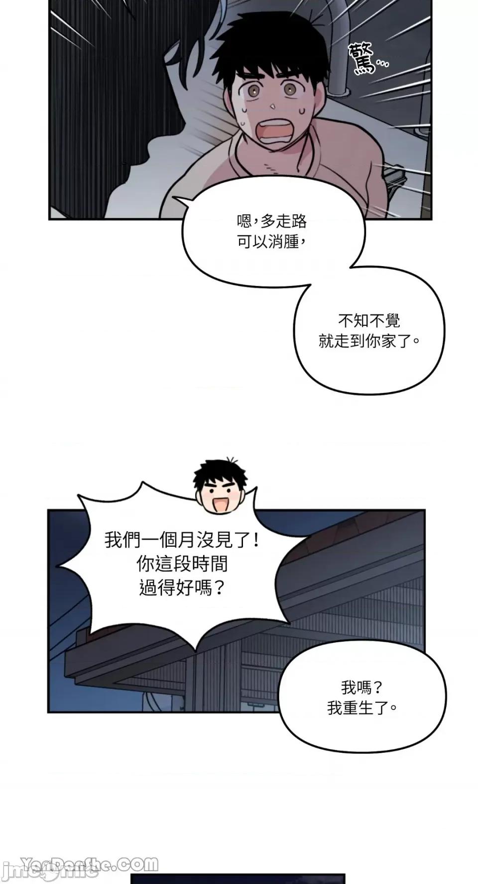 需要力量的事情，都交给我吧! 需要力量的事情，都交给我吧！-30 第48页