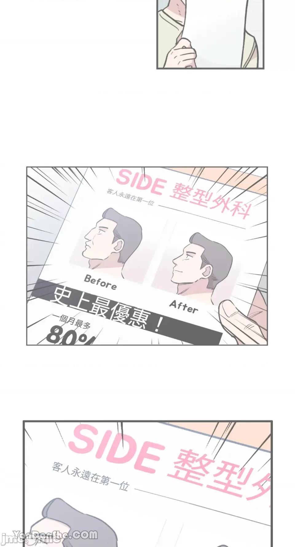 需要力量的事情，都交给我吧! 需要力量的事情，都交给我吧！-31 第6页