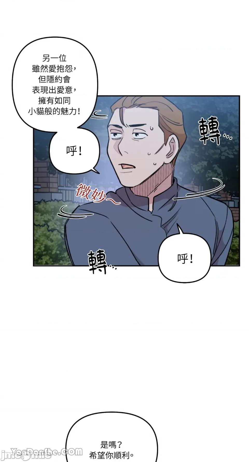 需要力量的事情，都交给我吧! 需要力量的事情，都交给我吧！-31 第10页