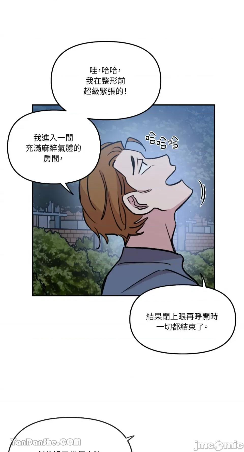 需要力量的事情，都交给我吧! 需要力量的事情，都交给我吧！-31 第13页