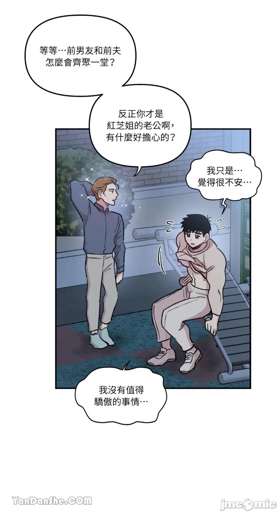 需要力量的事情，都交给我吧! 需要力量的事情，都交给我吧！-31 第17页