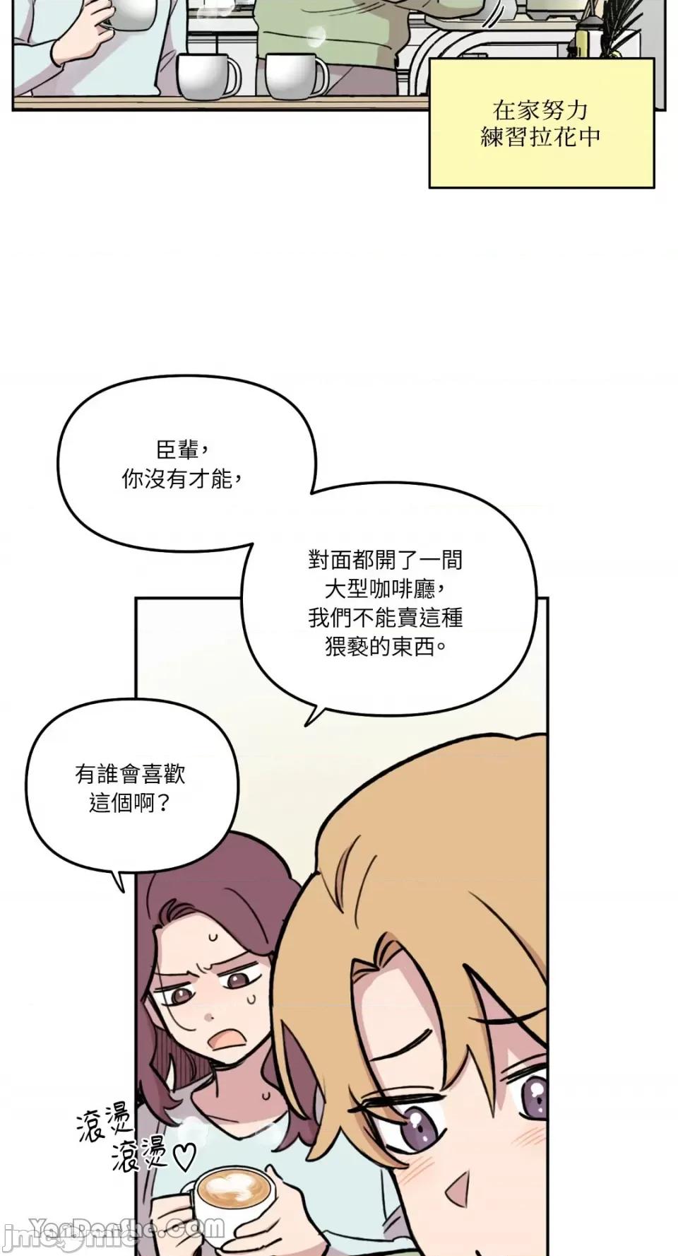 需要力量的事情，都交给我吧! 需要力量的事情，都交给我吧！-31 第23页