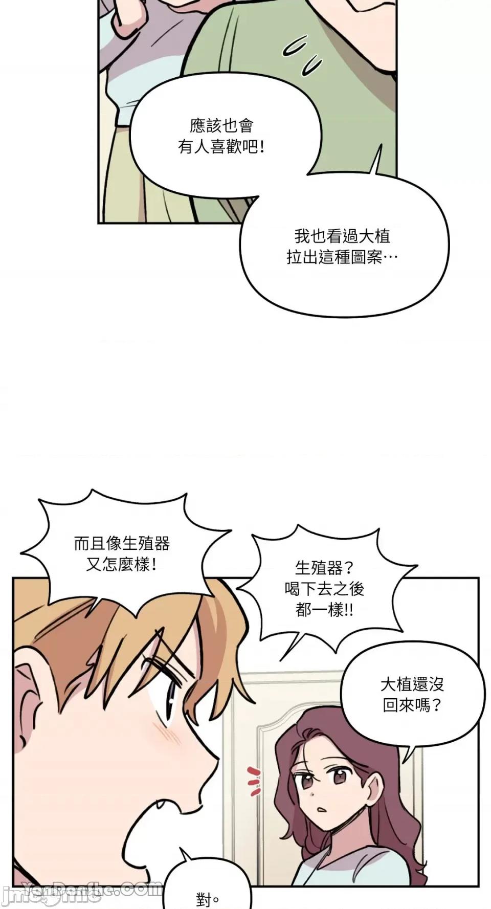 需要力量的事情，都交给我吧! 需要力量的事情，都交给我吧！-31 第24页