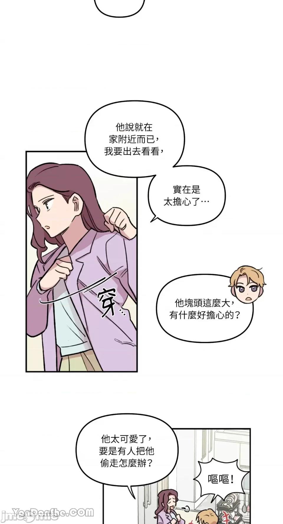 需要力量的事情，都交给我吧! 需要力量的事情，都交给我吧！-31 第25页