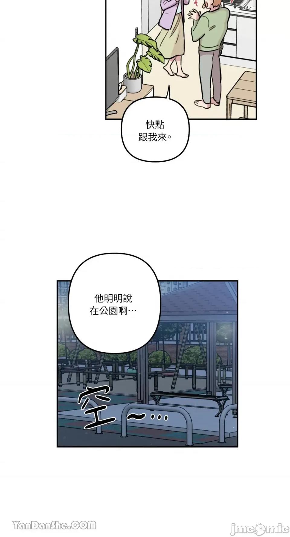 需要力量的事情，都交给我吧! 需要力量的事情，都交给我吧！-31 第26页