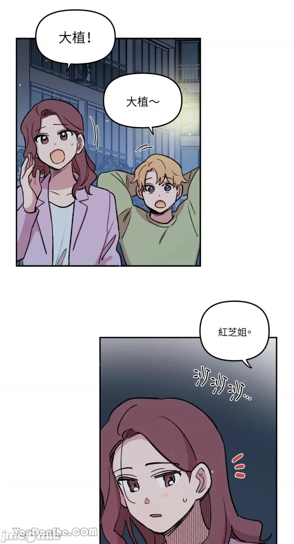 需要力量的事情，都交给我吧! 需要力量的事情，都交给我吧！-31 第27页