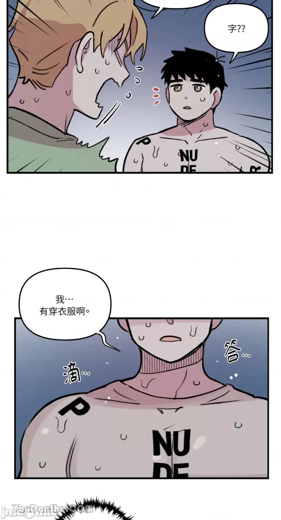 需要力量的事情，都交给我吧! 需要力量的事情，都交给我吧！-31 第31页