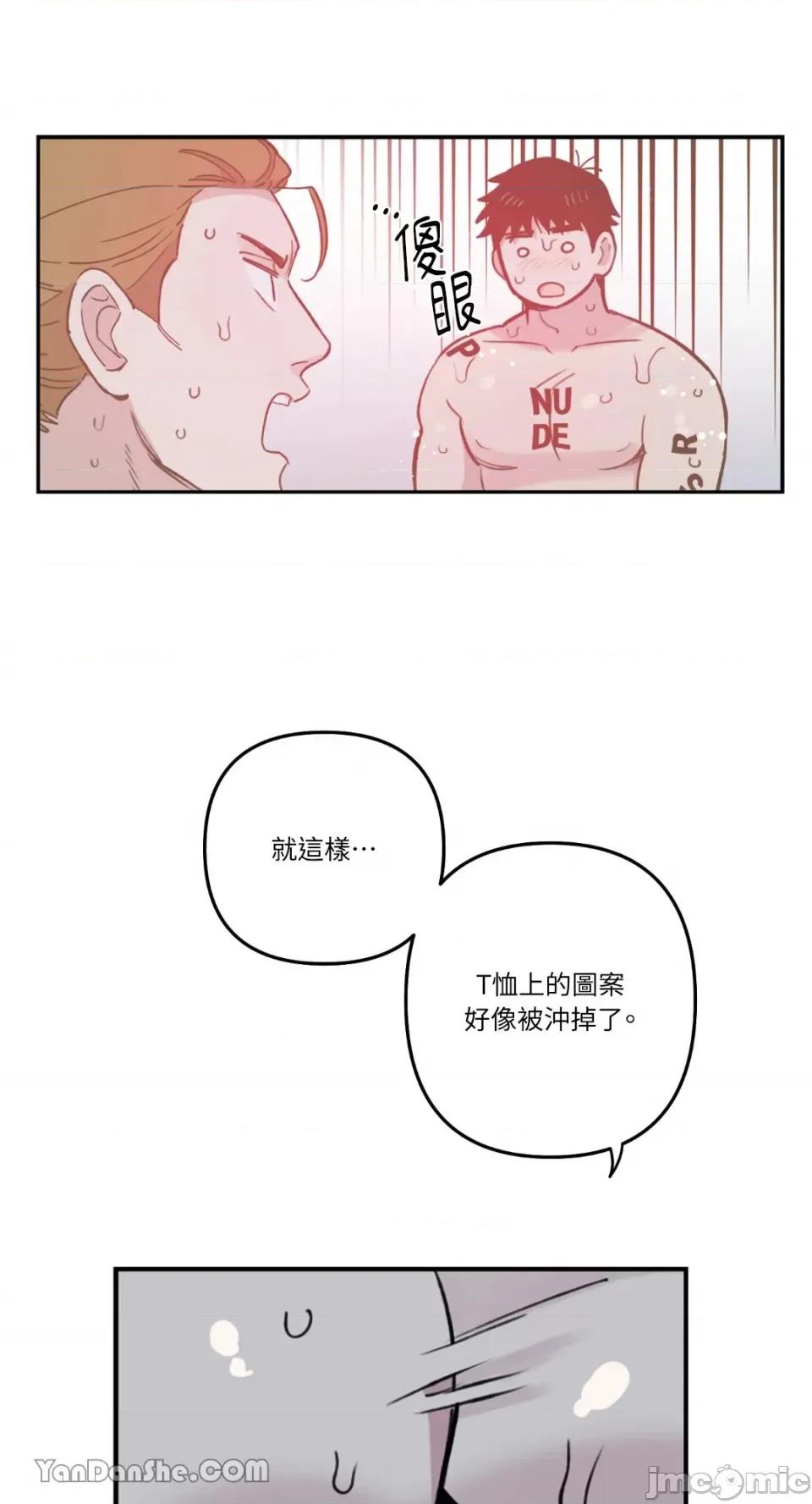 需要力量的事情，都交给我吧! 需要力量的事情，都交给我吧！-31 第33页