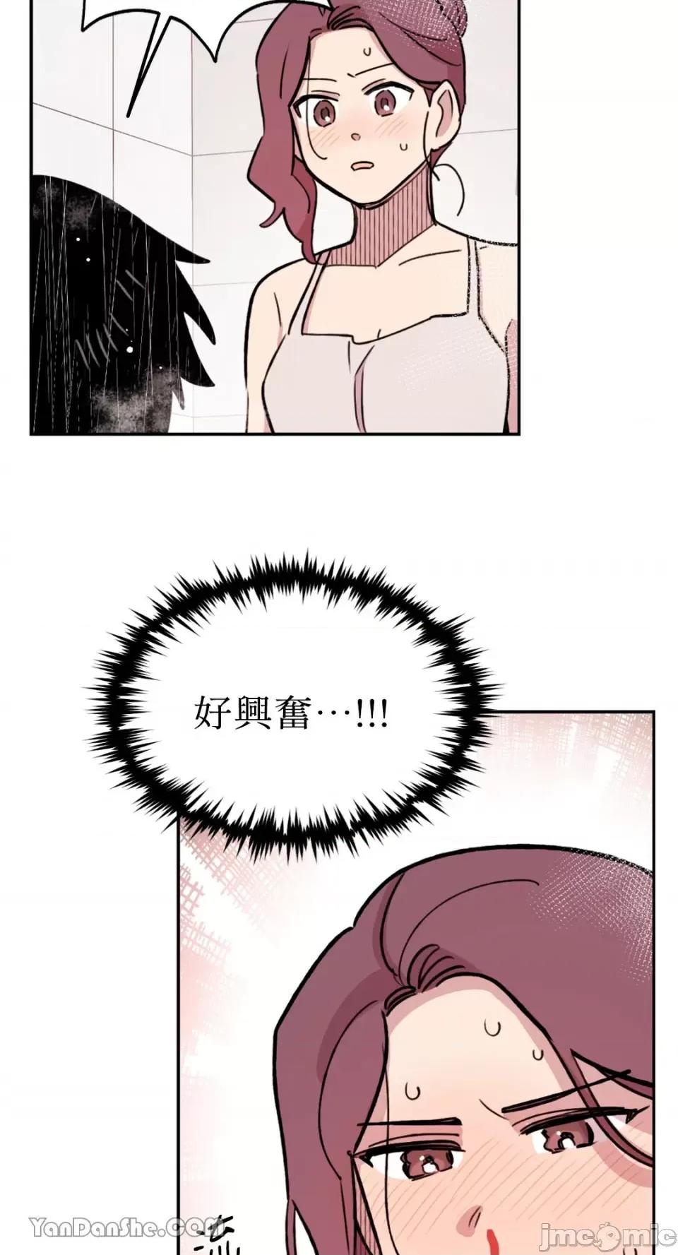需要力量的事情，都交给我吧! 需要力量的事情，都交给我吧！-31 第44页