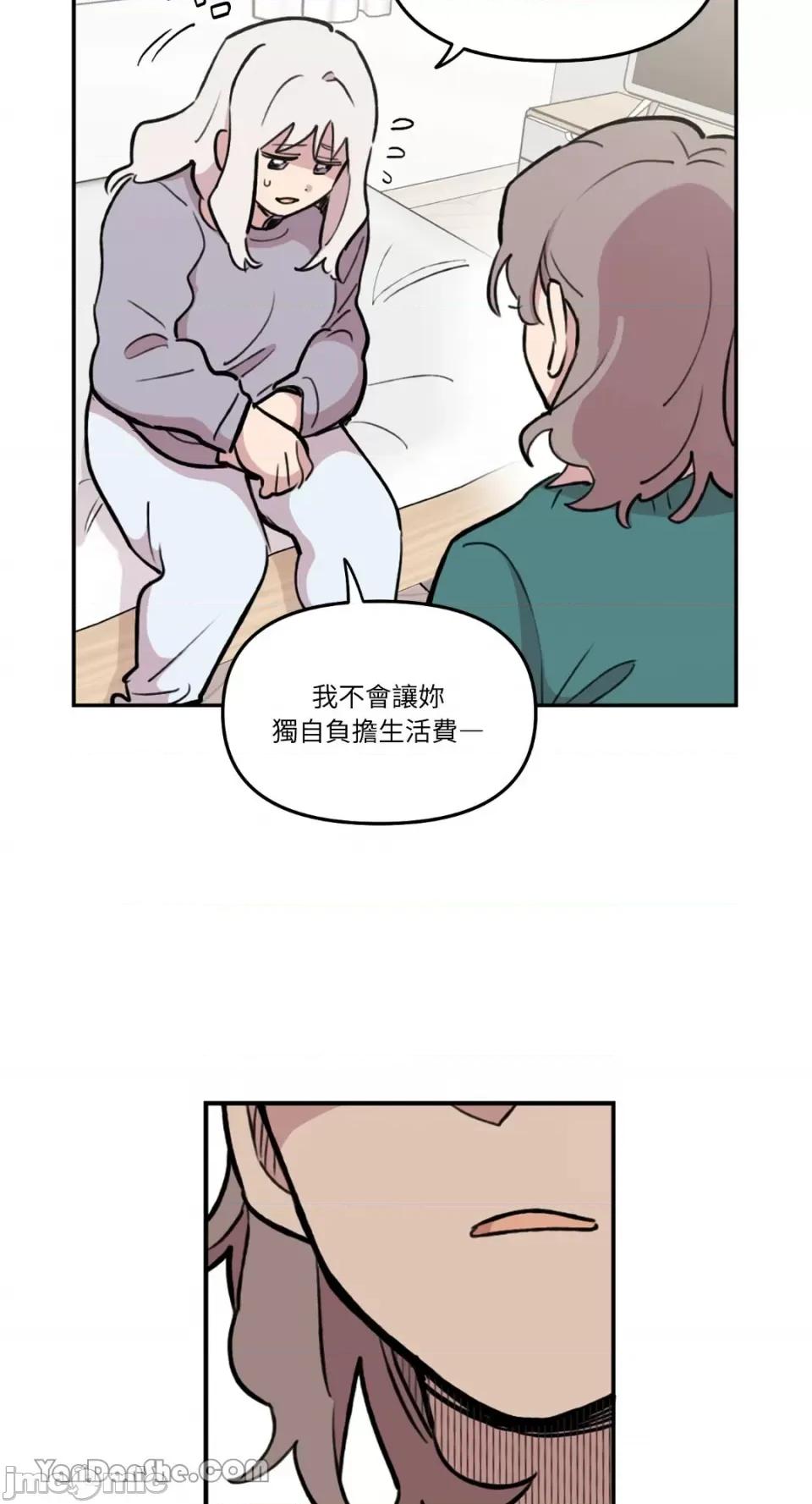 需要力量的事情，都交给我吧! 需要力量的事情，都交给我吧！-32 第3页