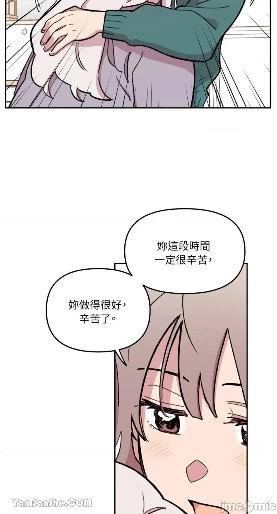 需要力量的事情，都交给我吧! 需要力量的事情，都交给我吧！-32 第5页