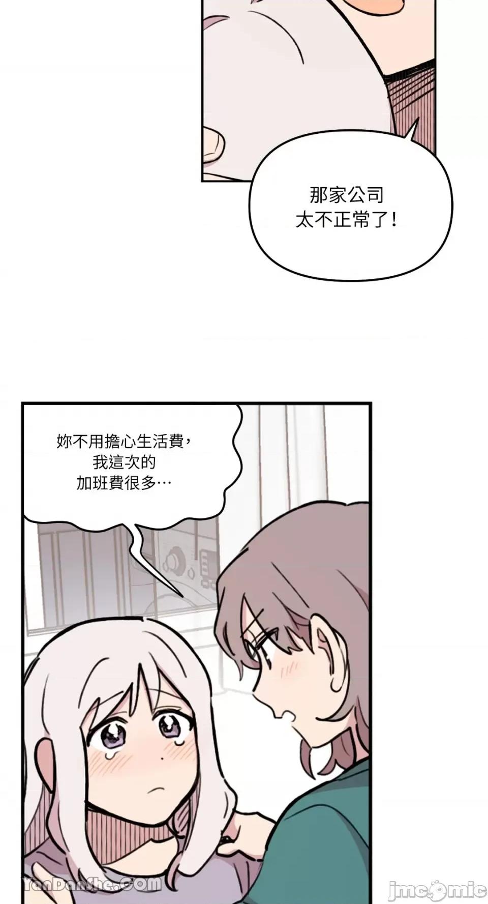 需要力量的事情，都交给我吧! 需要力量的事情，都交给我吧！-32 第6页