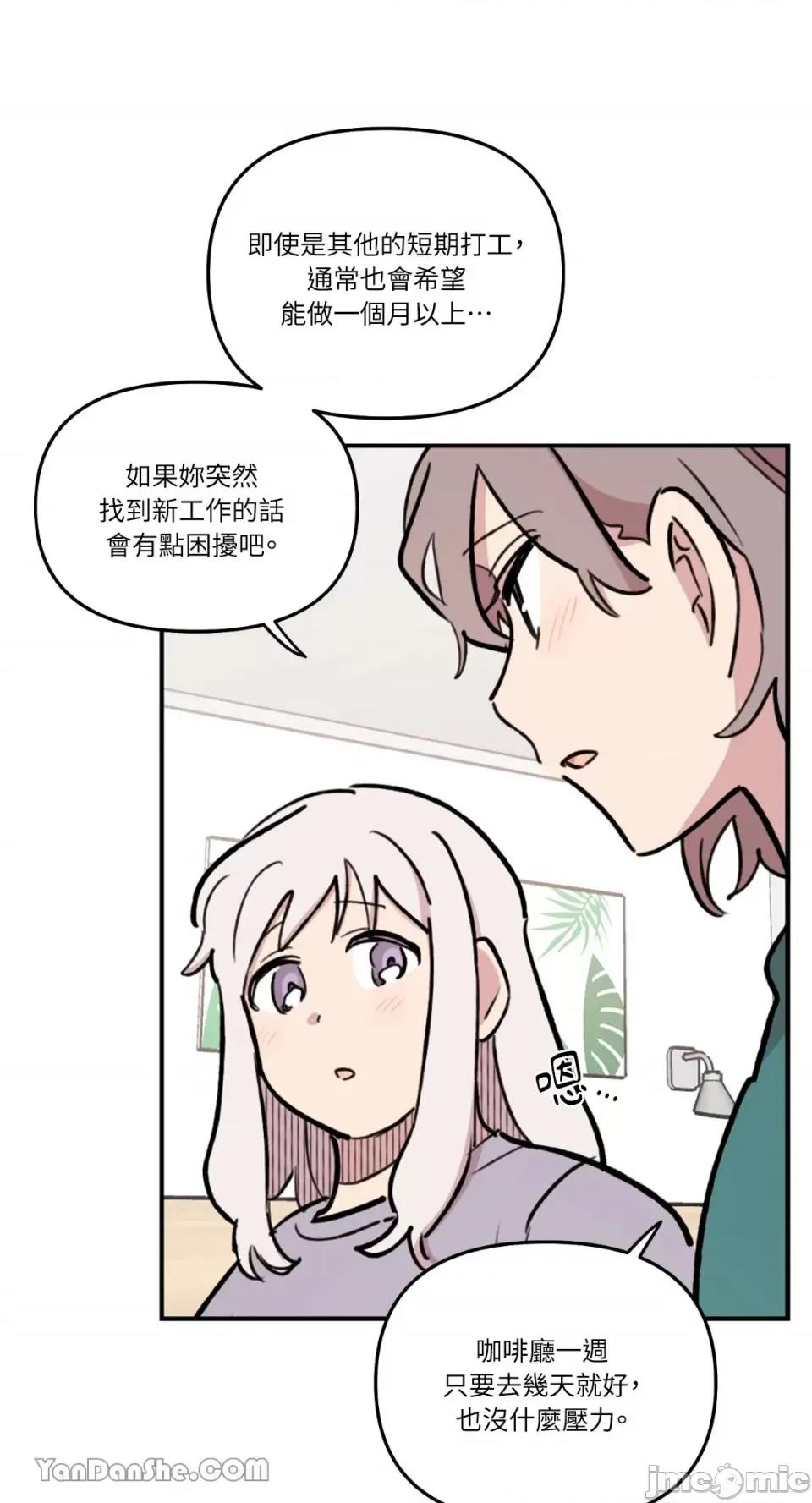 需要力量的事情，都交给我吧! 需要力量的事情，都交给我吧！-32 第9页