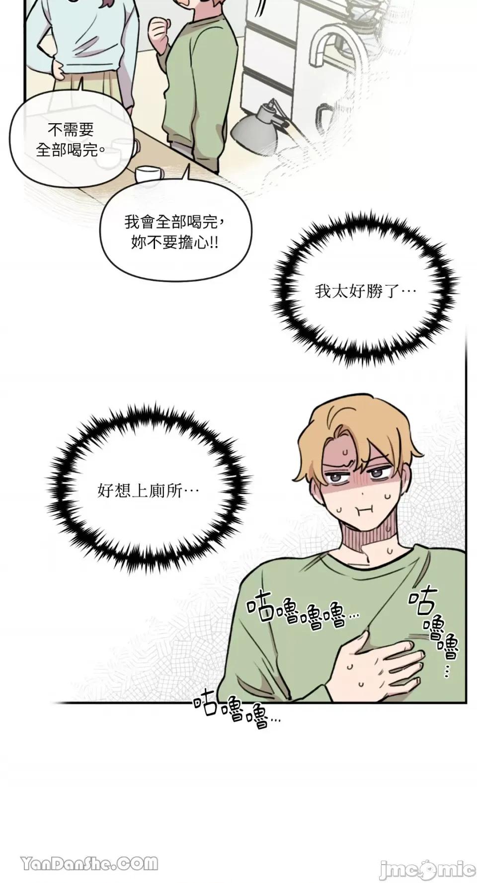 需要力量的事情，都交给我吧! 需要力量的事情，都交给我吧！-32 第13页
