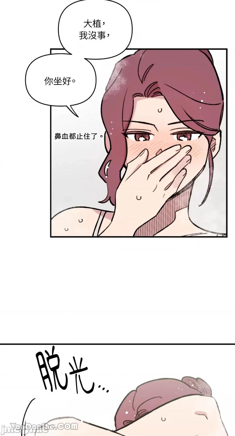 需要力量的事情，都交给我吧! 需要力量的事情，都交给我吧！-32 第16页