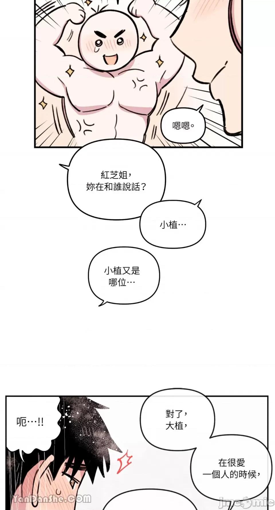 需要力量的事情，都交给我吧! 需要力量的事情，都交给我吧！-32 第22页