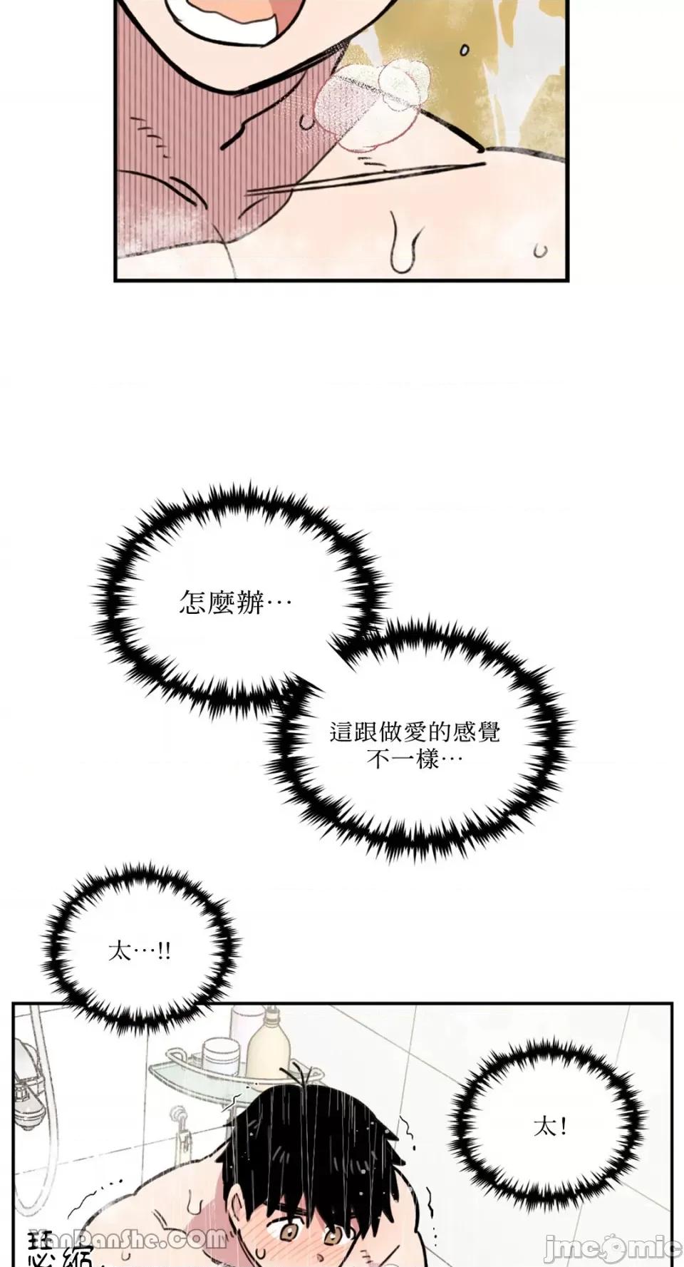 需要力量的事情，都交给我吧! 需要力量的事情，都交给我吧！-32 第26页
