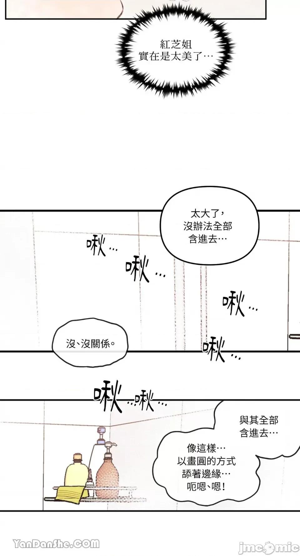 需要力量的事情，都交给我吧! 需要力量的事情，都交给我吧！-32 第29页