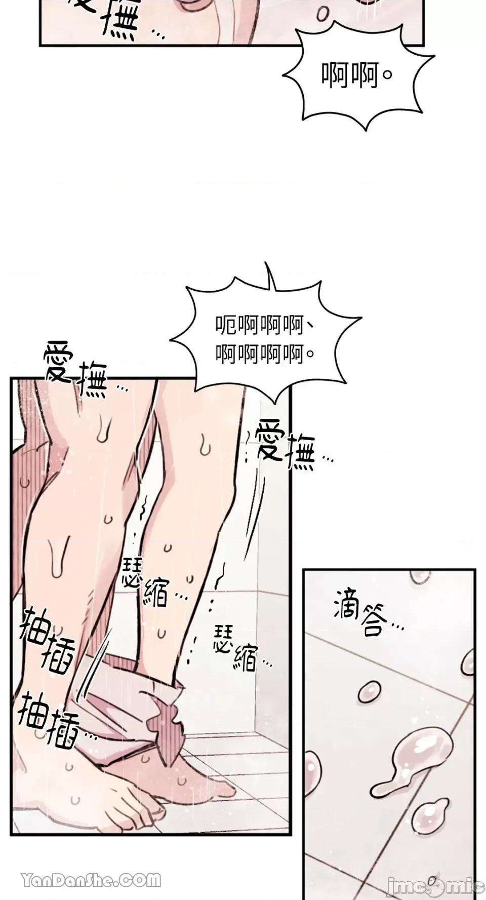 需要力量的事情，都交给我吧! 需要力量的事情，都交给我吧！-32 第40页