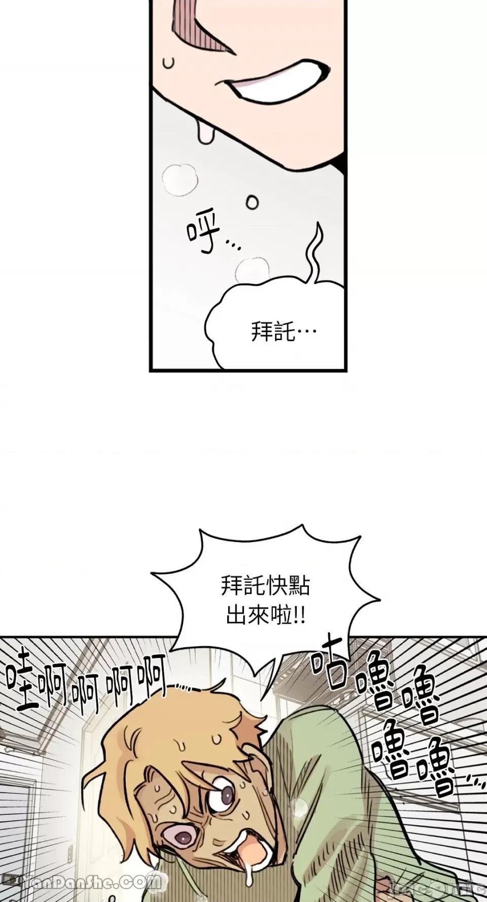 需要力量的事情，都交给我吧! 需要力量的事情，都交给我吧！-32 第45页