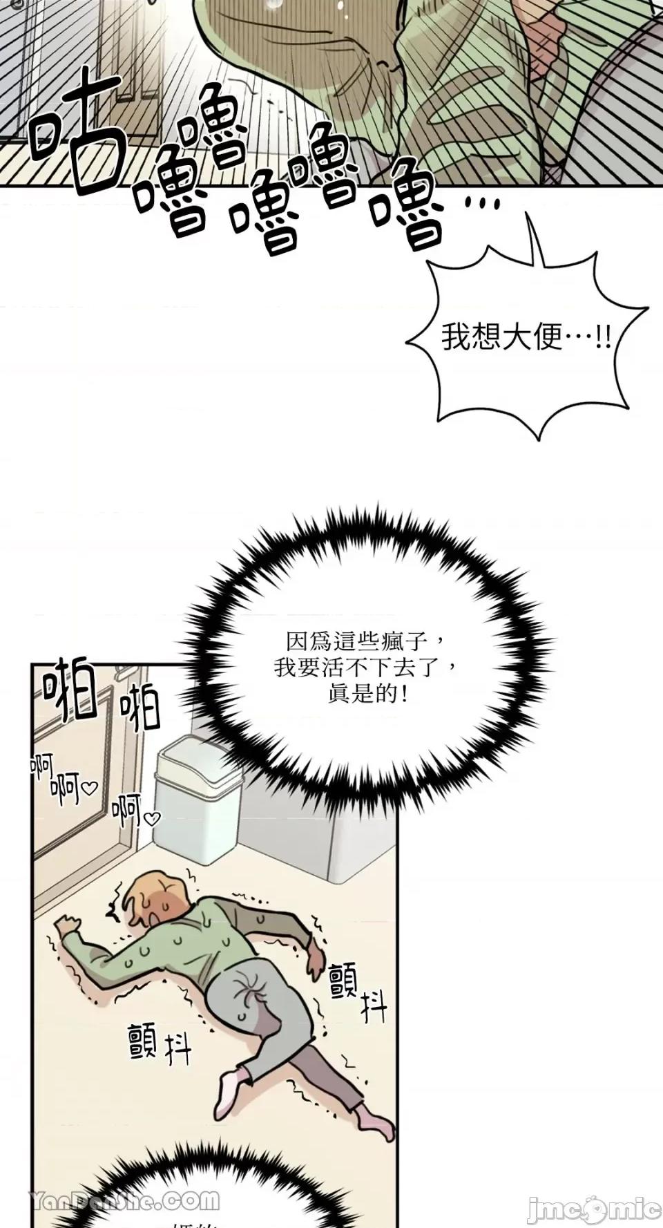 需要力量的事情，都交给我吧! 需要力量的事情，都交给我吧！-32 第46页