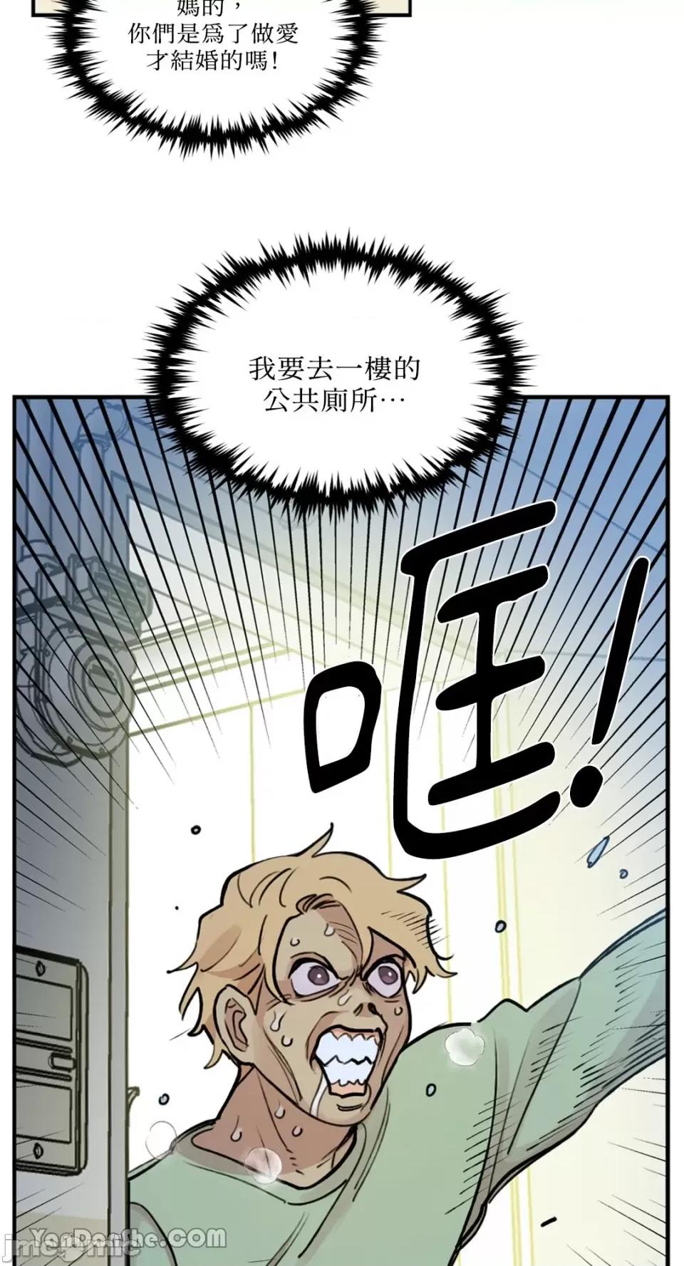 需要力量的事情，都交给我吧! 需要力量的事情，都交给我吧！-32 第47页