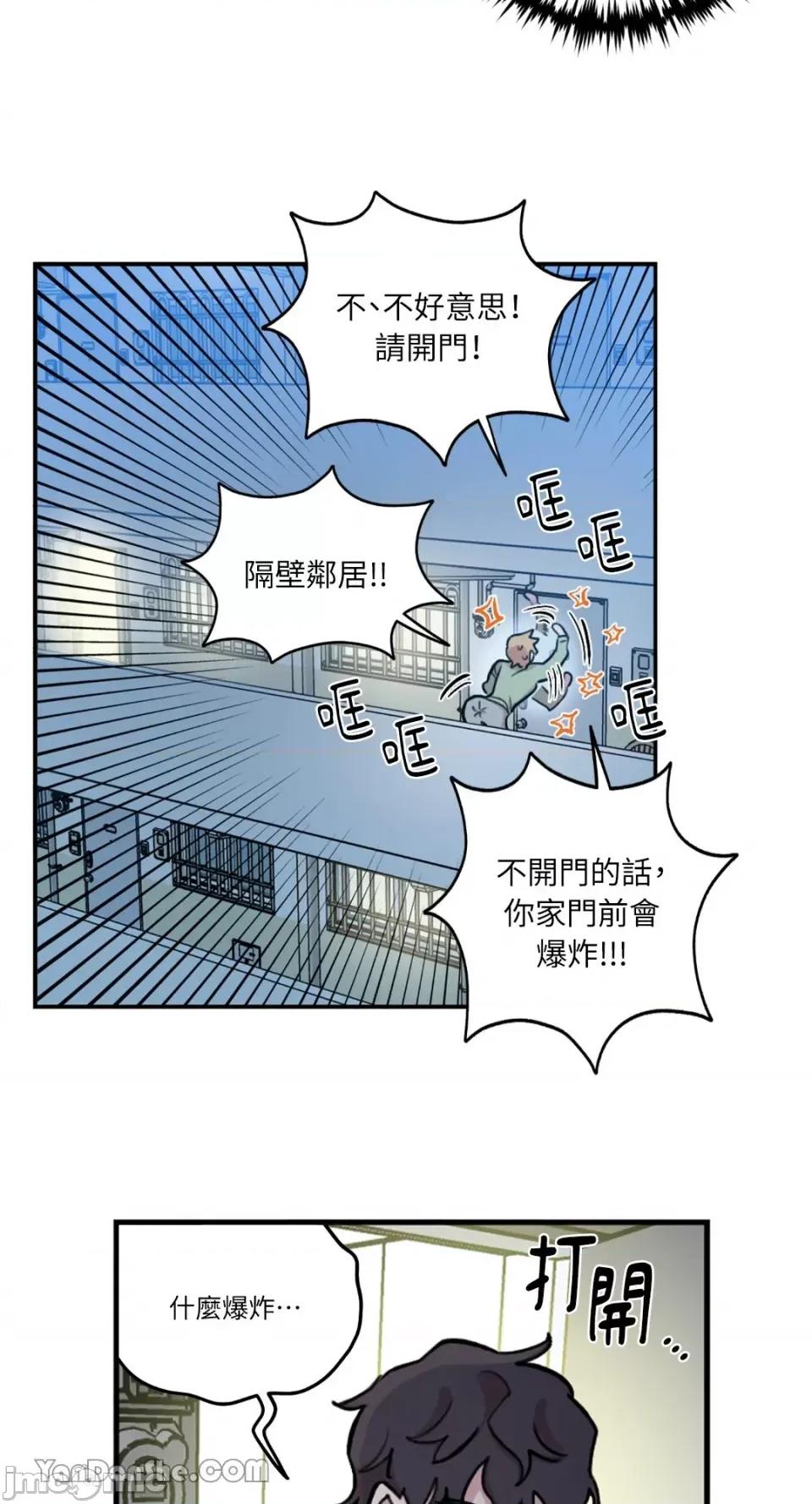 需要力量的事情，都交给我吧! 需要力量的事情，都交给我吧！-32 第49页