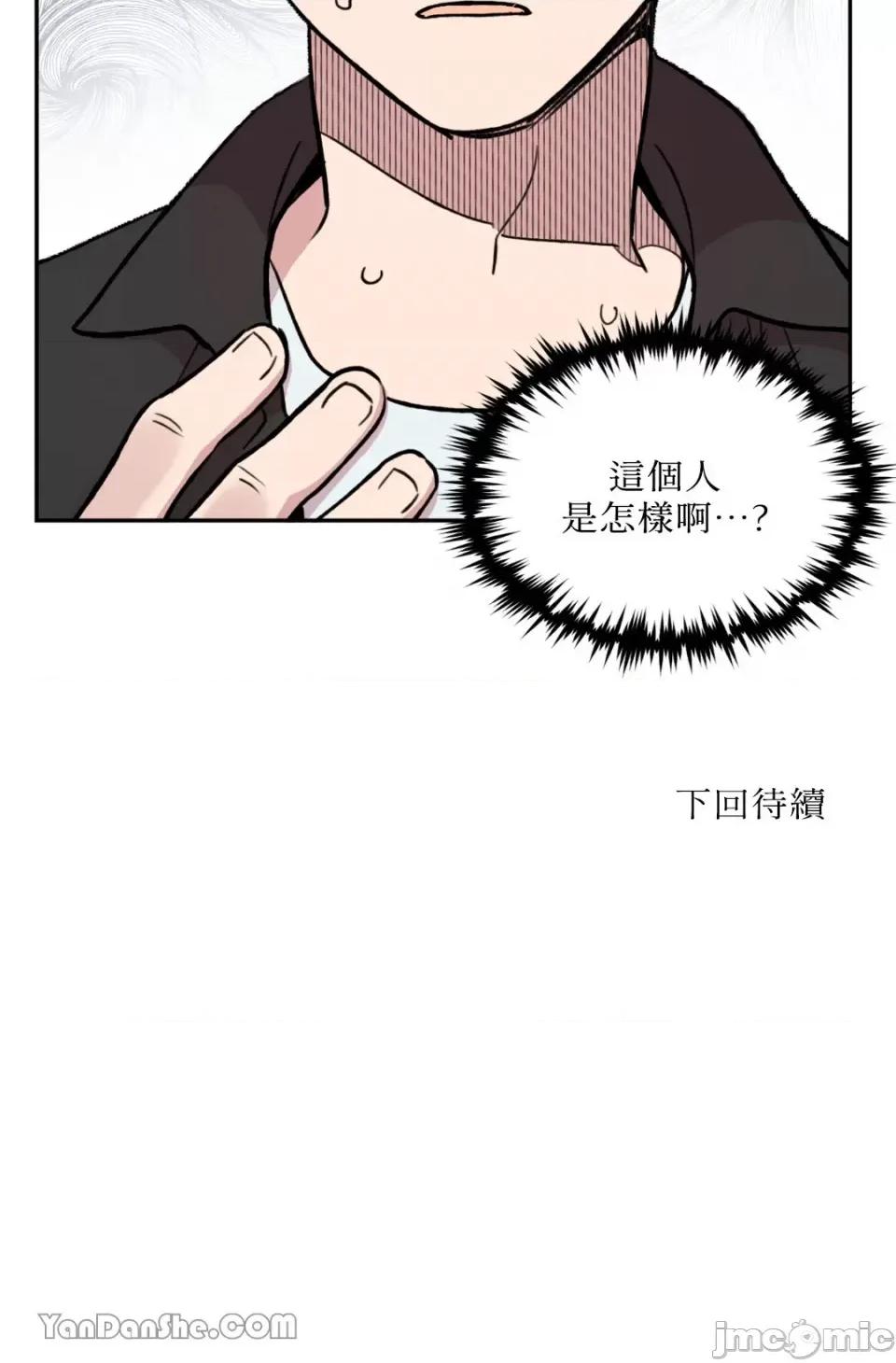 需要力量的事情，都交给我吧! 需要力量的事情，都交给我吧！-32 第53页