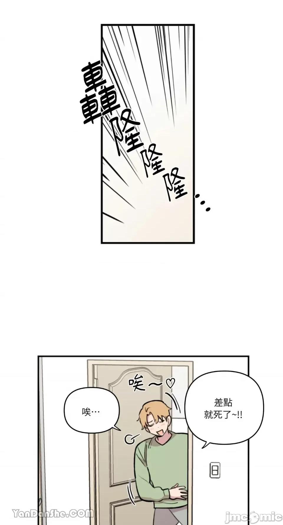需要力量的事情，都交给我吧! 需要力量的事情，都交给我吧！-33 第2页