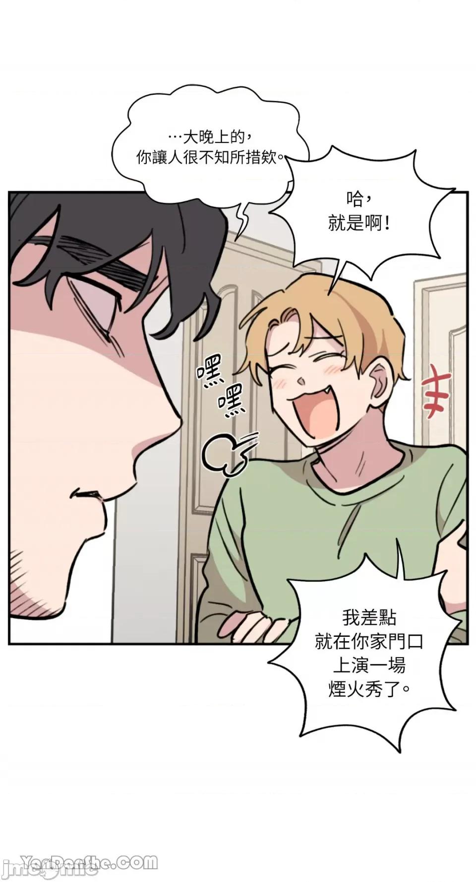 需要力量的事情，都交给我吧! 需要力量的事情，都交给我吧！-33 第5页
