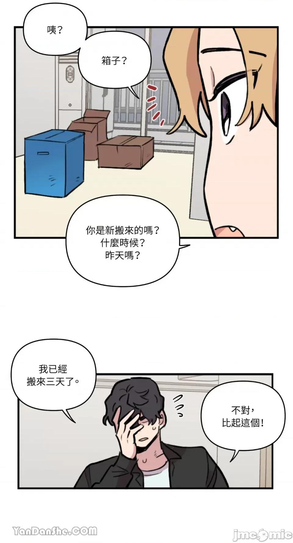 需要力量的事情，都交给我吧! 需要力量的事情，都交给我吧！-33 第6页