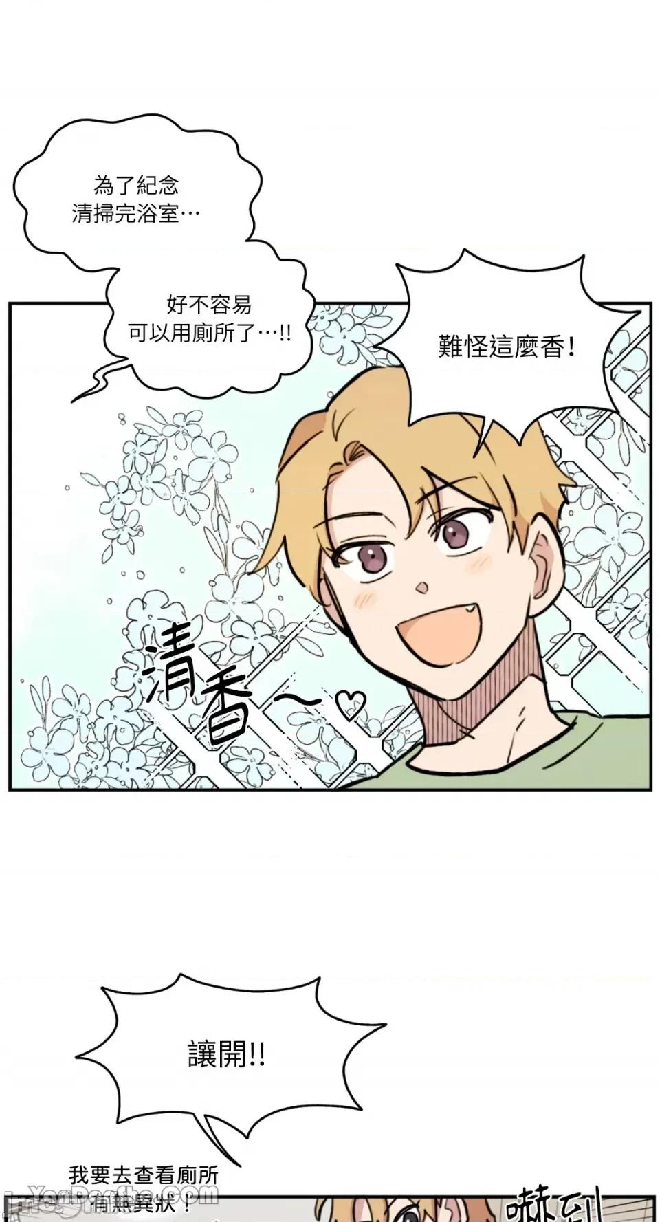需要力量的事情，都交给我吧! 需要力量的事情，都交给我吧！-33 第8页