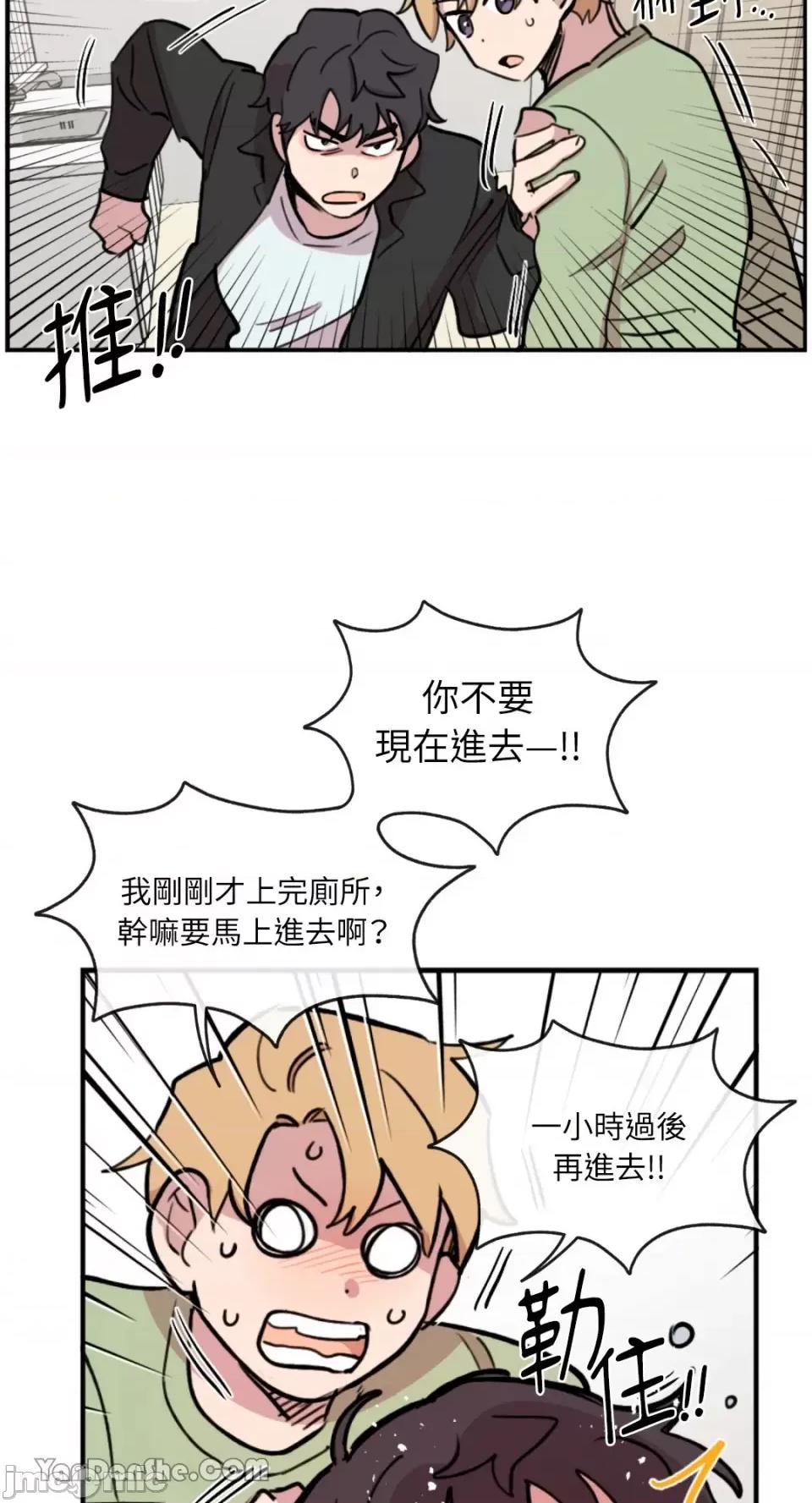 需要力量的事情，都交给我吧! 需要力量的事情，都交给我吧！-33 第9页