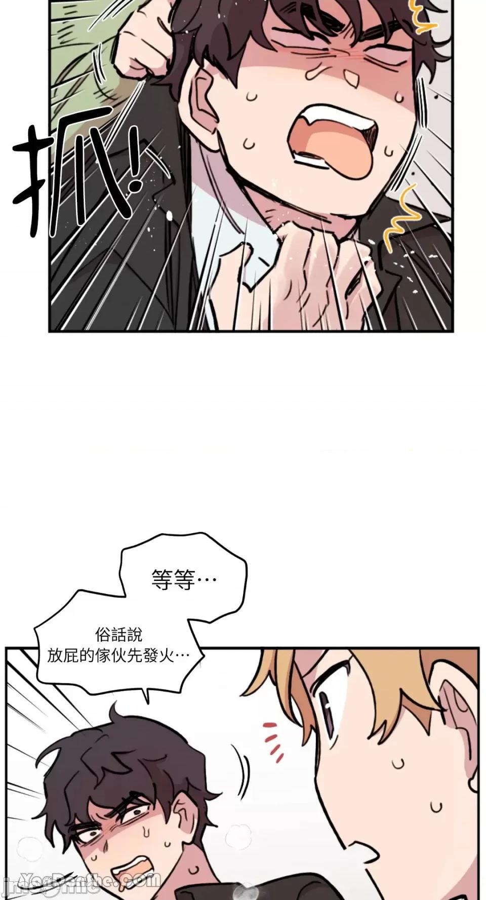 需要力量的事情，都交给我吧! 需要力量的事情，都交给我吧！-33 第10页