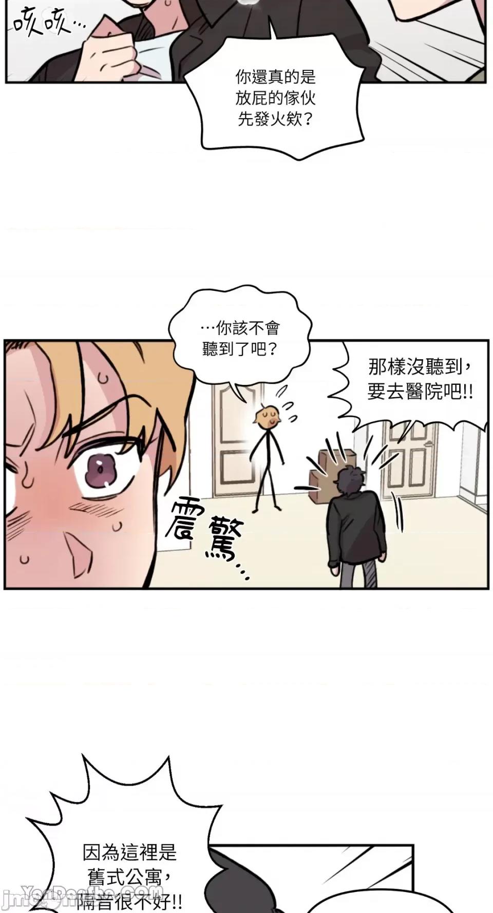需要力量的事情，都交给我吧! 需要力量的事情，都交给我吧！-33 第11页