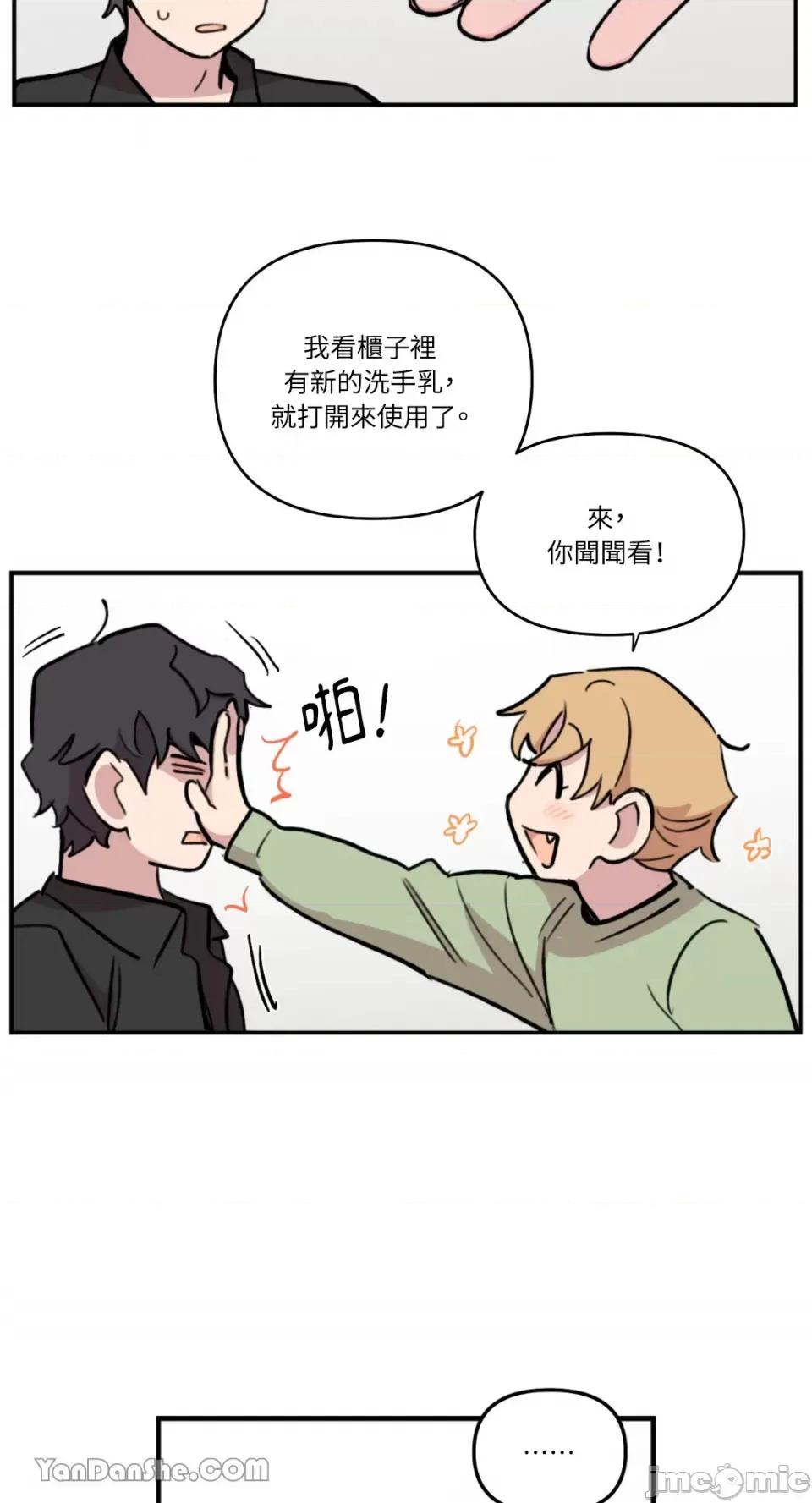 需要力量的事情，都交给我吧! 需要力量的事情，都交给我吧！-33 第13页