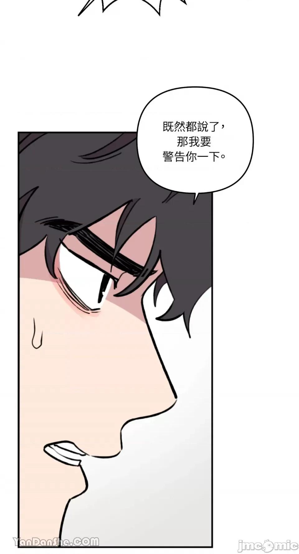 需要力量的事情，都交给我吧! 需要力量的事情，都交给我吧！-33 第17页