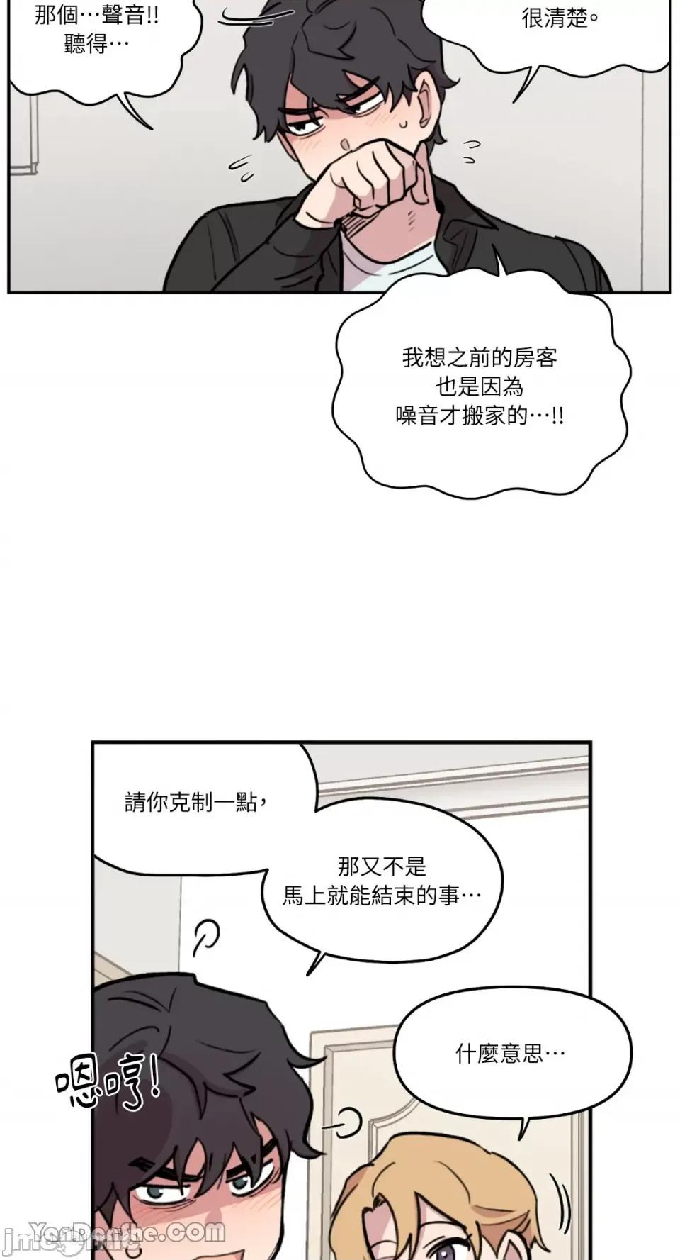 需要力量的事情，都交给我吧! 需要力量的事情，都交给我吧！-33 第19页