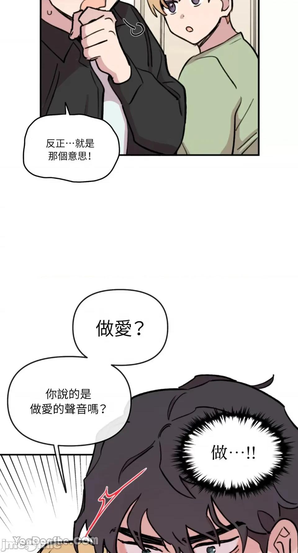 需要力量的事情，都交给我吧! 需要力量的事情，都交给我吧！-33 第20页