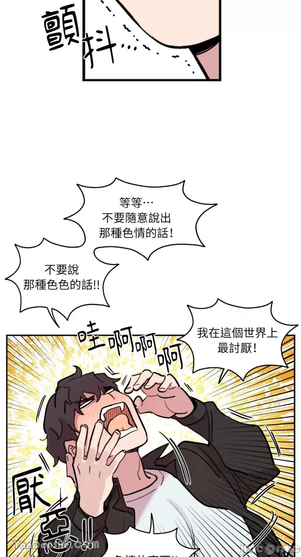 需要力量的事情，都交给我吧! 需要力量的事情，都交给我吧！-33 第22页