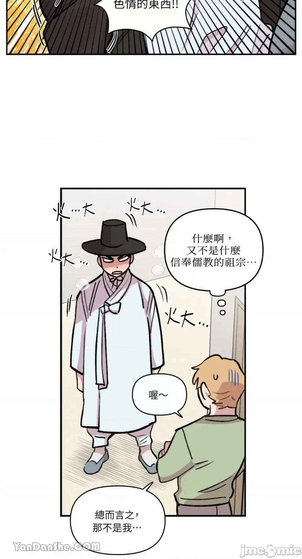 需要力量的事情，都交给我吧! 需要力量的事情，都交给我吧！-33 第23页